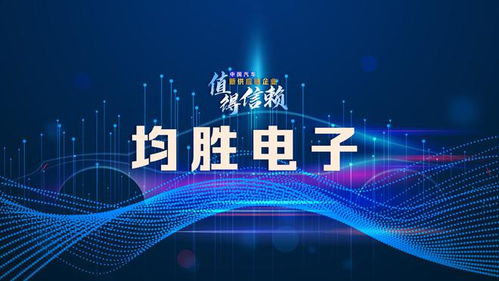 均胜电子需重视并购后整合,提升运营能力