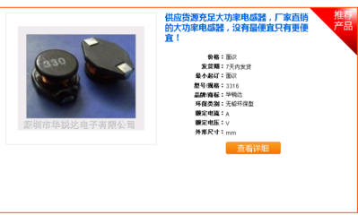 [图]环形电感器--环形大功率电感器,捷配电子市场网